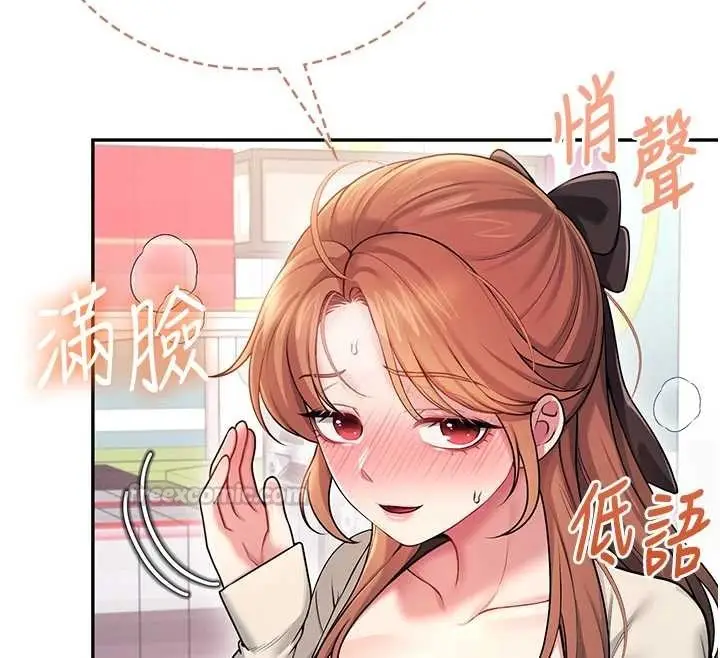 漫画《飞机杯女神连线中》第54话第180张图