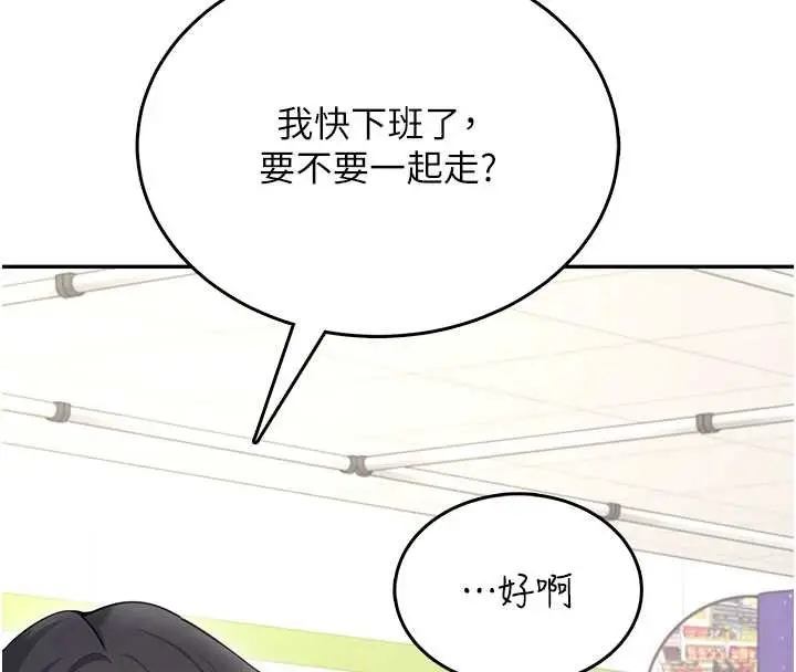 漫画《飞机杯女神连线中》第54话第184张图