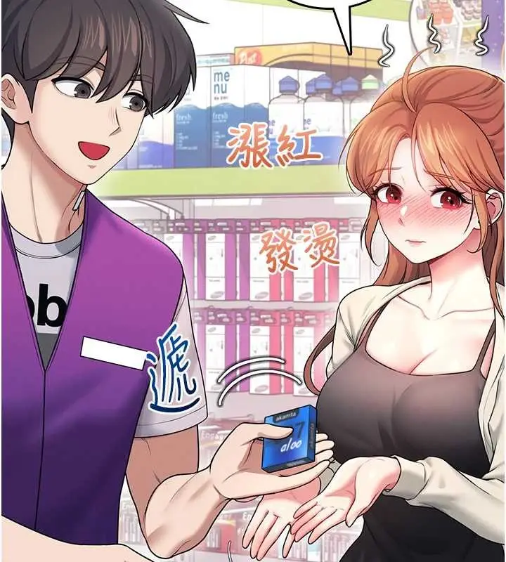 漫画《飞机杯女神连线中》第54话第185张图