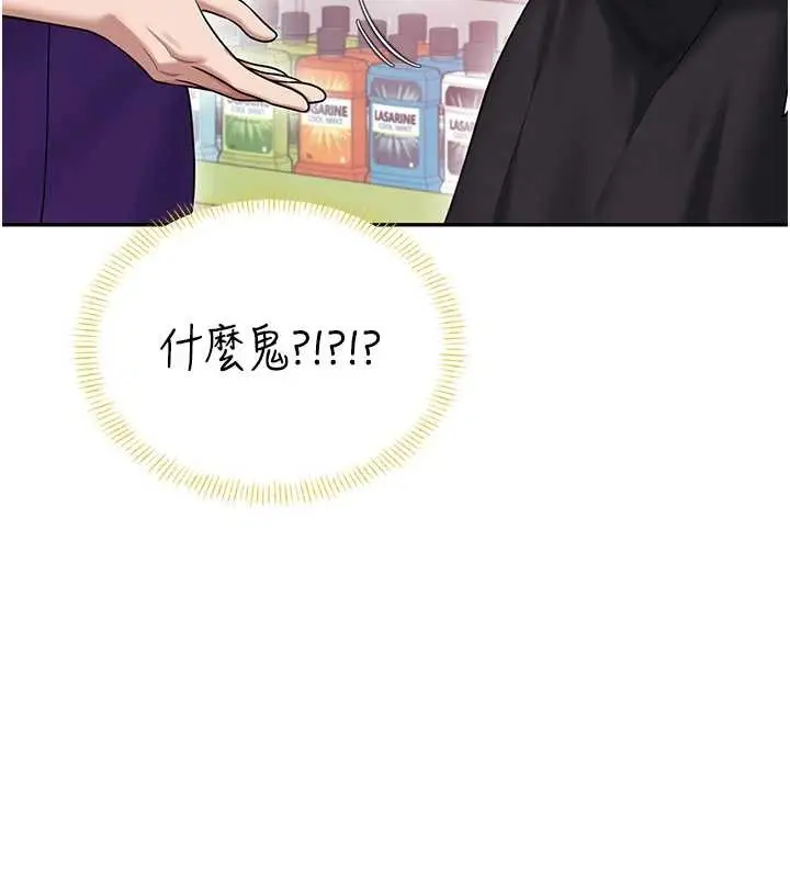 漫画《飞机杯女神连线中》第54话第186张图