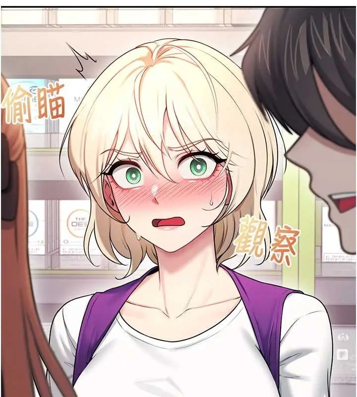 漫画《飞机杯女神连线中》第54话第189张图