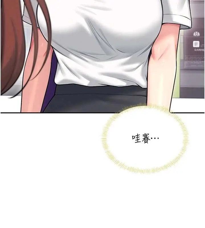 漫画《飞机杯女神连线中》第54话第190张图