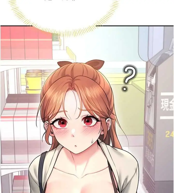 漫画《飞机杯女神连线中》第54话第192张图