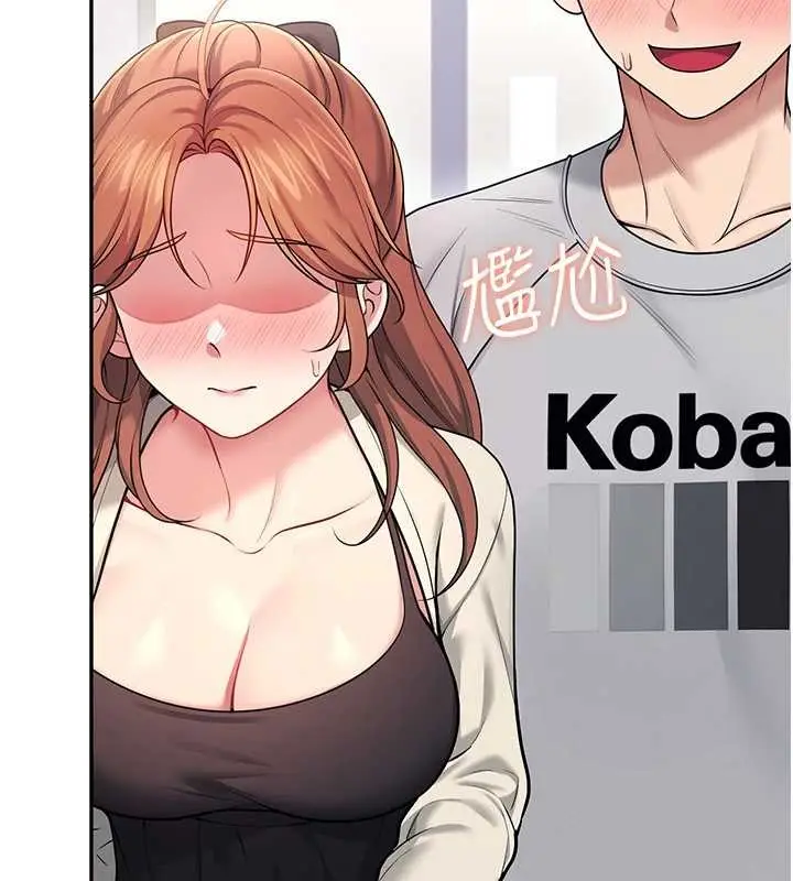 漫画《飞机杯女神连线中》第54话第207张图