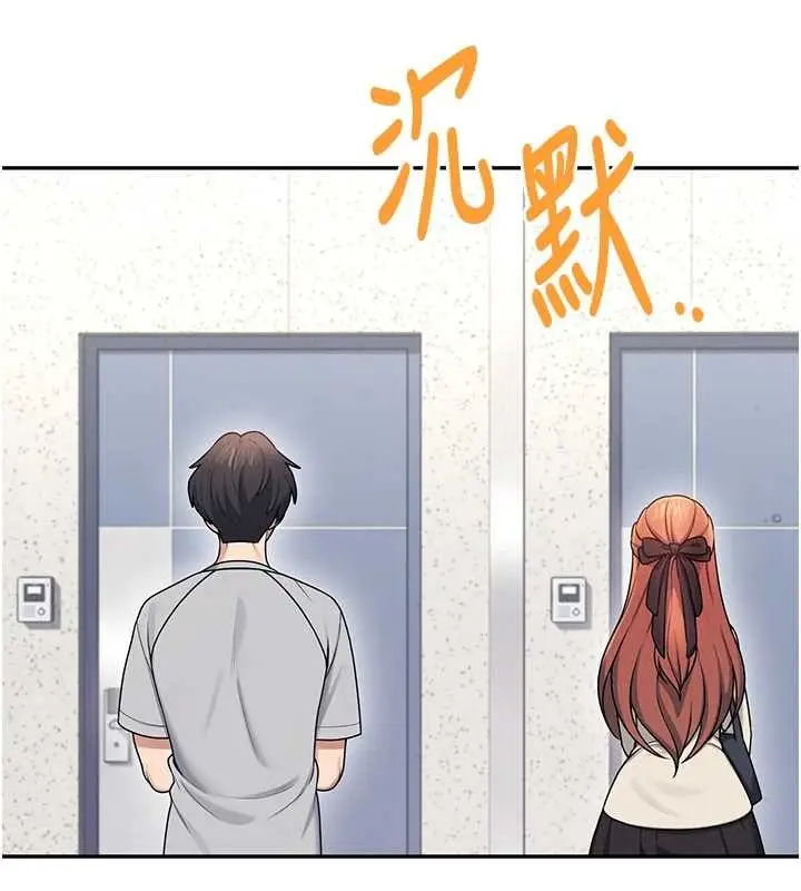 漫画《飞机杯女神连线中》第54话第212张图