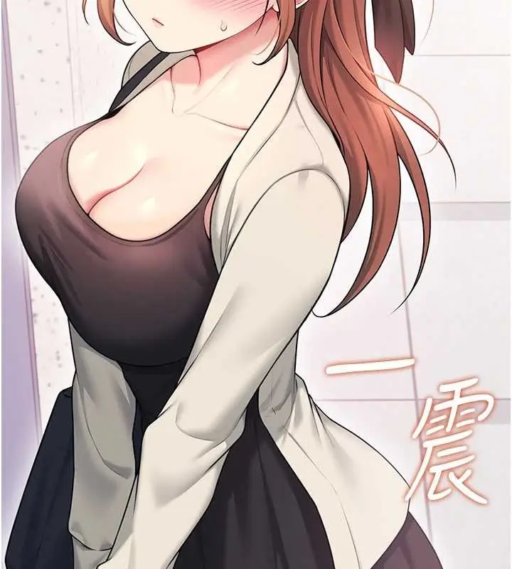 漫画《飞机杯女神连线中》第54话第218张图