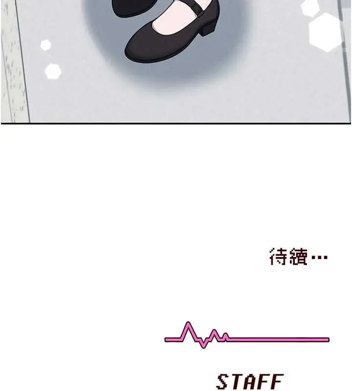 漫画《飞机杯女神连线中》第54话第220张图