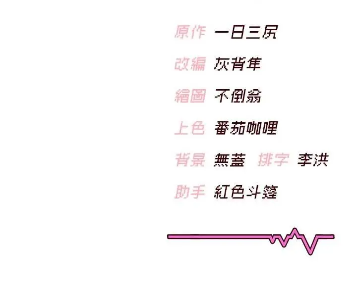 漫画《飞机杯女神连线中》第54话第221张图