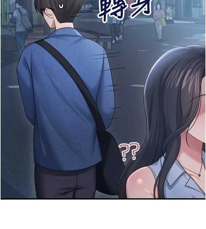 漫画《飞机杯女神连线中》第54话第23张图
