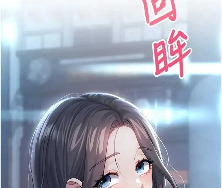 漫画《飞机杯女神连线中》第54话第25张图