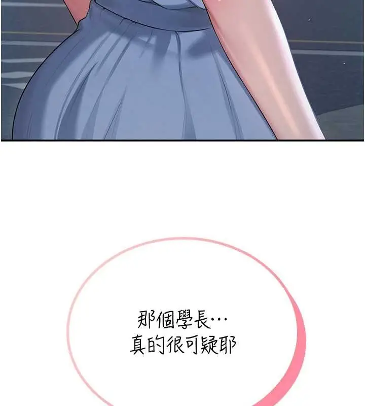 漫画《飞机杯女神连线中》第54话第27张图
