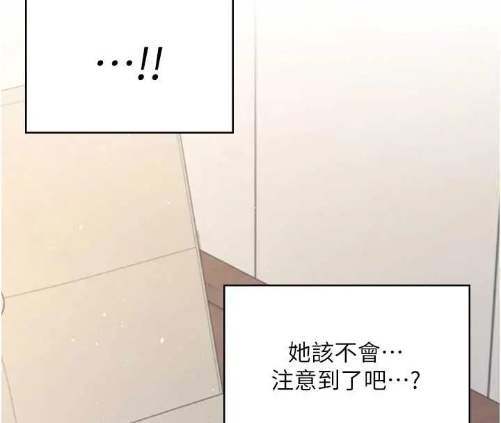 漫画《飞机杯女神连线中》第54话第32张图