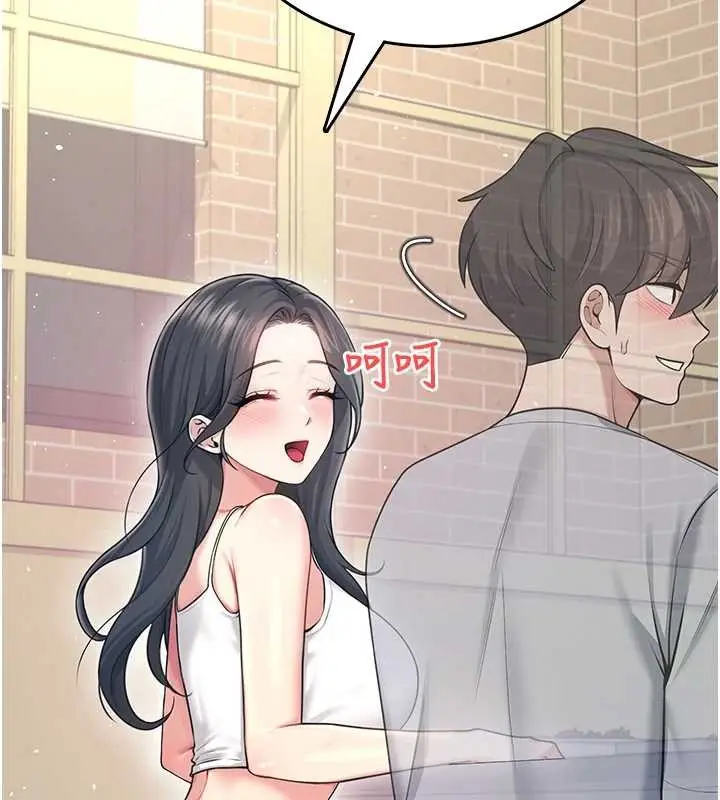 漫画《飞机杯女神连线中》第54话第37张图