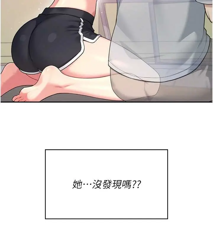 漫画《飞机杯女神连线中》第54话第38张图