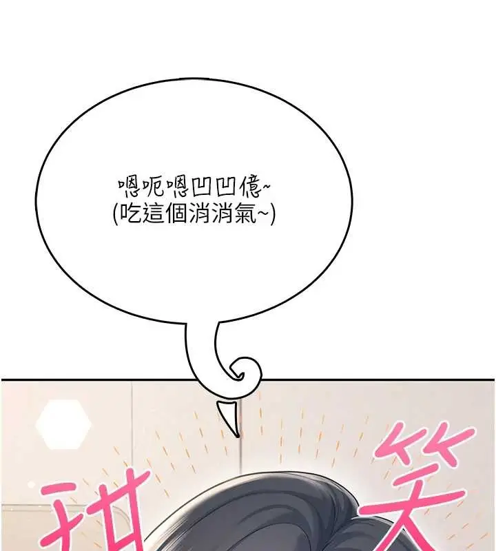 漫画《飞机杯女神连线中》第54话第42张图