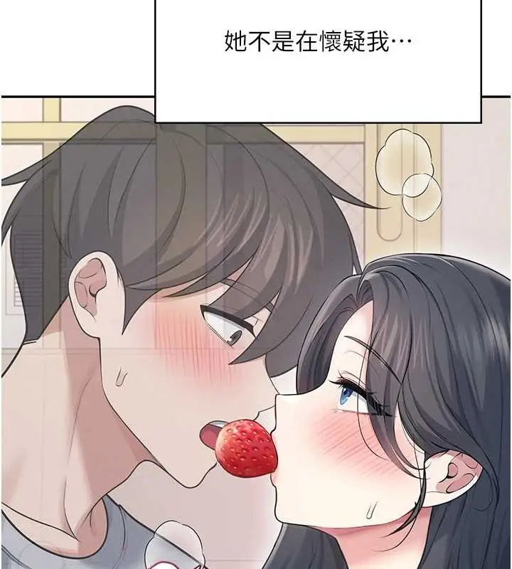 漫画《飞机杯女神连线中》第54话第46张图