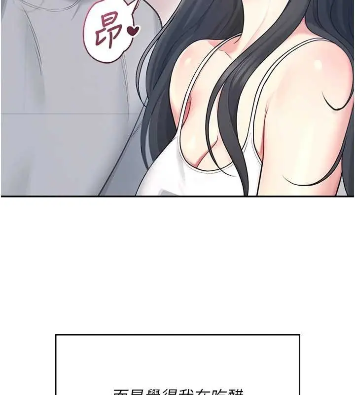 漫画《飞机杯女神连线中》第54话第47张图