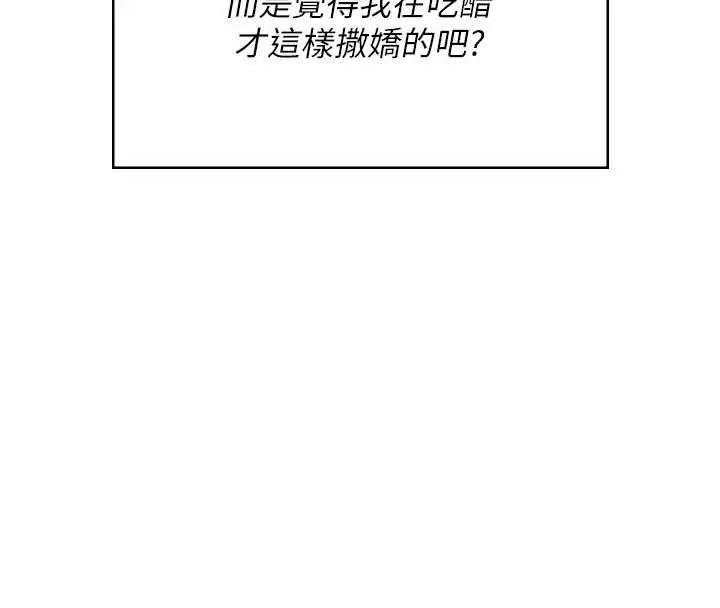 漫画《飞机杯女神连线中》第54话第48张图