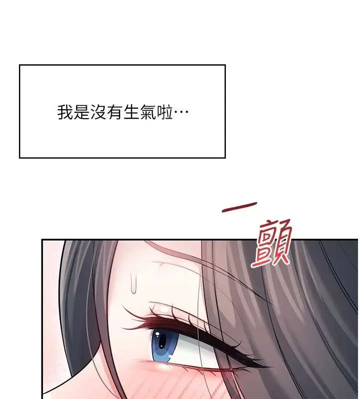 漫画《飞机杯女神连线中》第54话第50张图