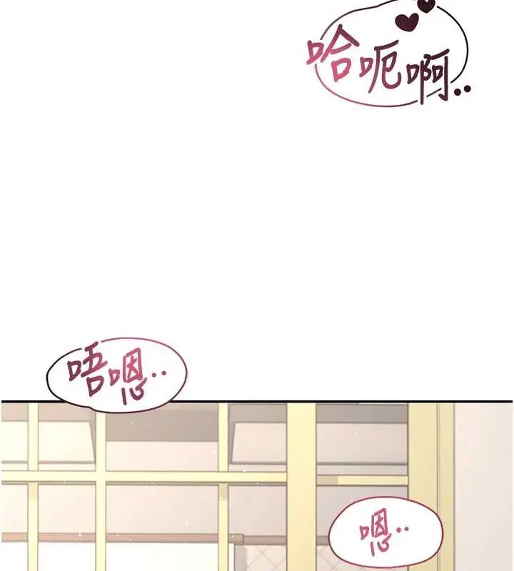 漫画《飞机杯女神连线中》第54话第52张图
