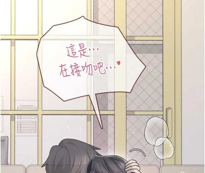 漫画《飞机杯女神连线中》第54话第53张图