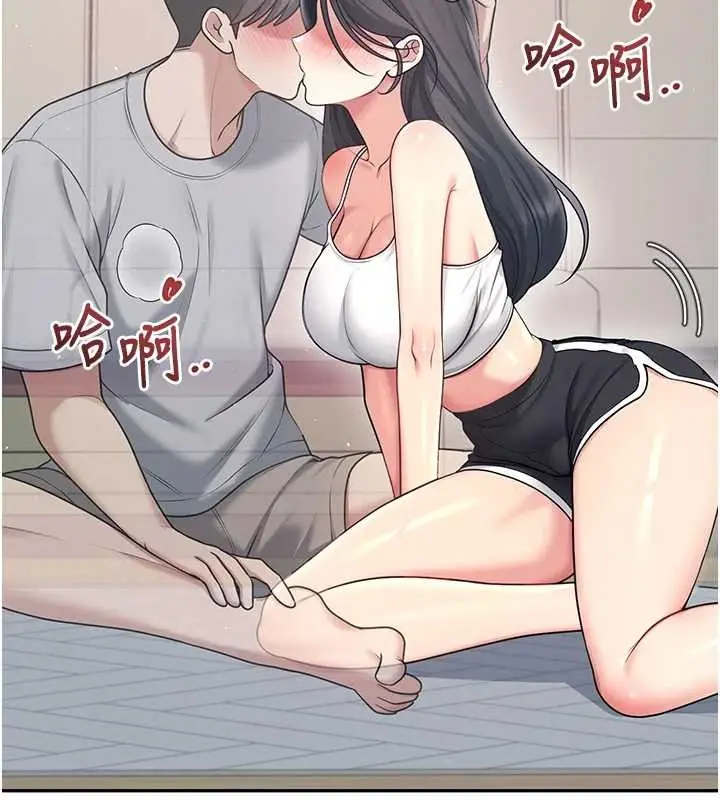 漫画《飞机杯女神连线中》第54话第54张图