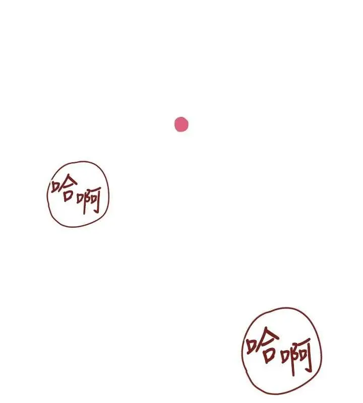 漫画《飞机杯女神连线中》第54话第56张图