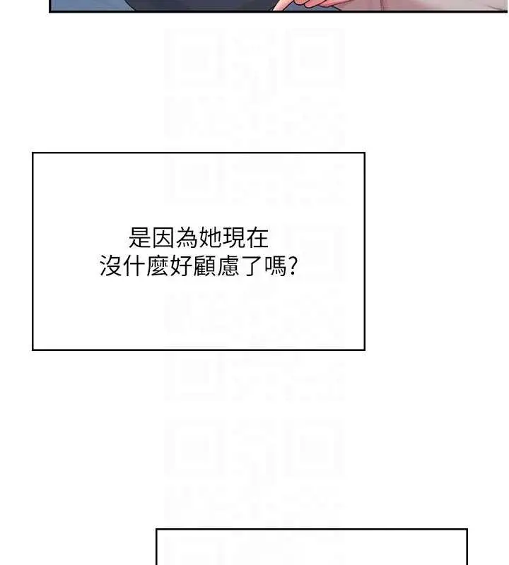 漫画《飞机杯女神连线中》第54话第63张图