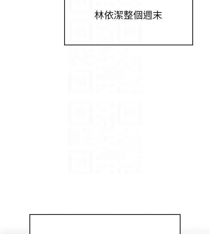 漫画《飞机杯女神连线中》第54话第64张图