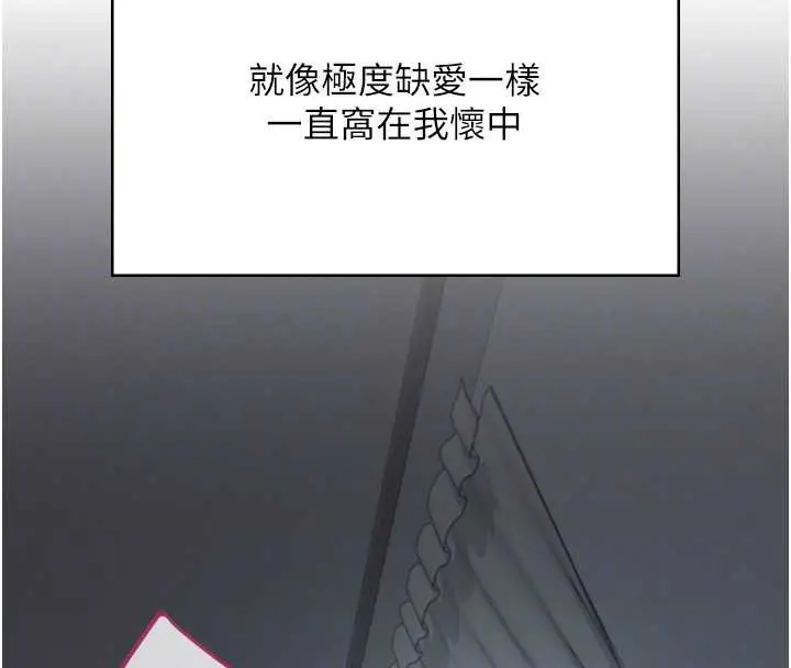 漫画《飞机杯女神连线中》第54话第65张图