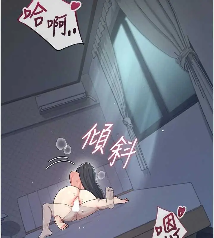 漫画《飞机杯女神连线中》第54话第66张图