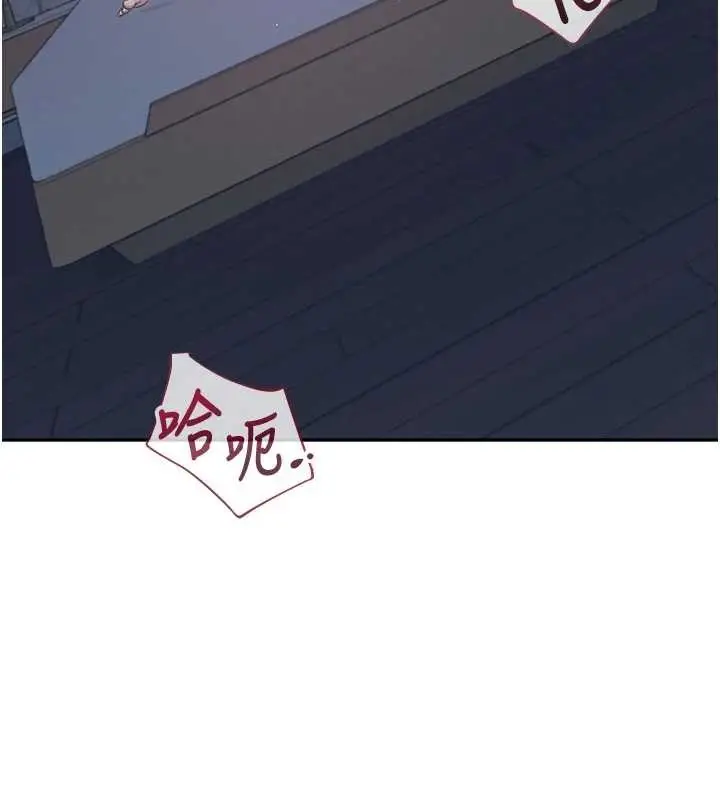 漫画《飞机杯女神连线中》第54话第67张图