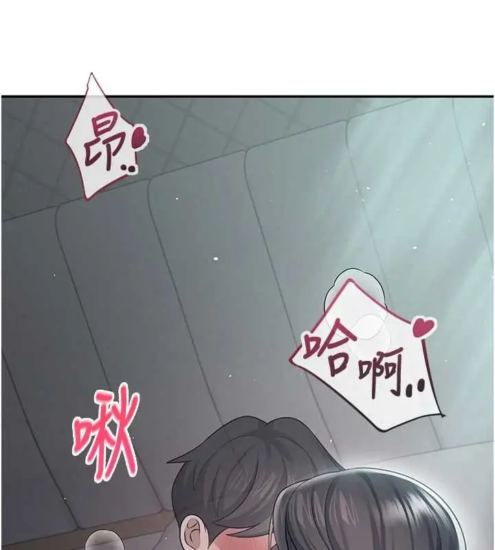 漫画《飞机杯女神连线中》第54话第68张图