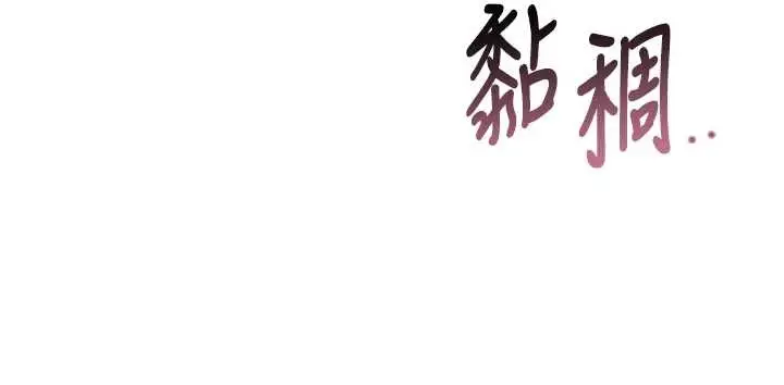 漫画《飞机杯女神连线中》第54话第71张图
