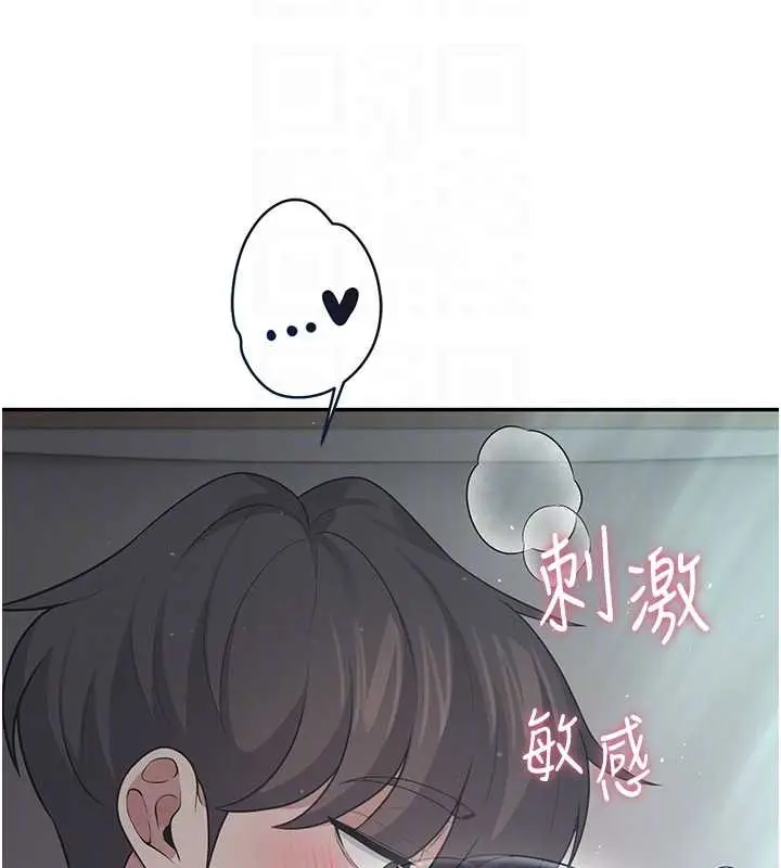 漫画《飞机杯女神连线中》第54话第77张图