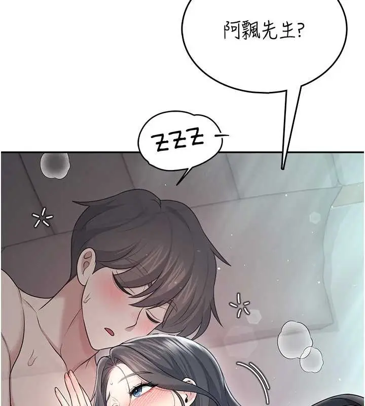 漫画《飞机杯女神连线中》第54话第81张图
