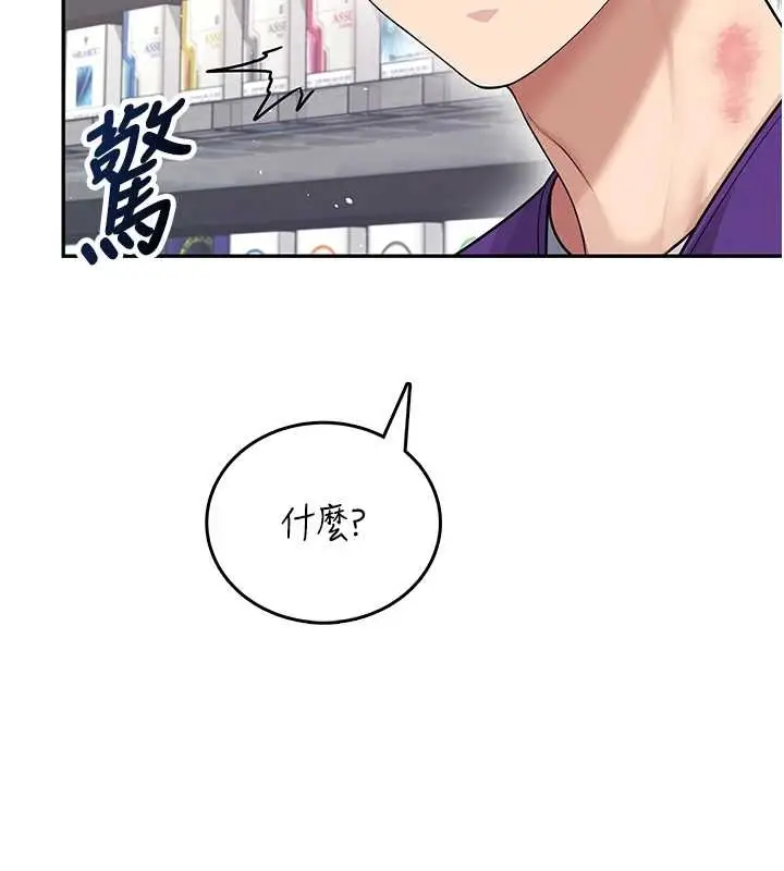 漫画《飞机杯女神连线中》第54话第89张图
