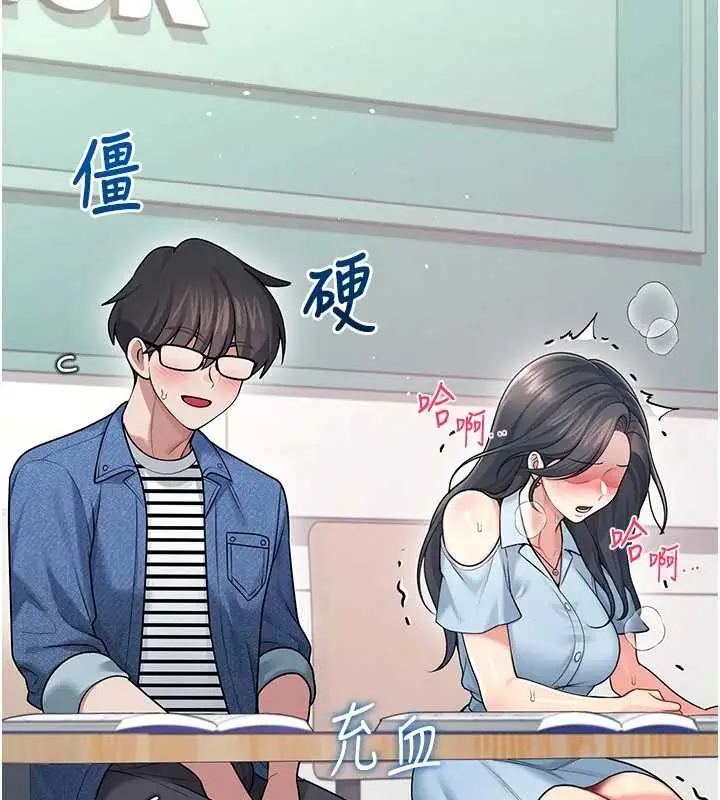 漫画《飞机杯女神连线中》第54话第9张图
