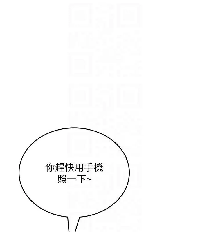 漫画《飞机杯女神连线中》第54话第91张图