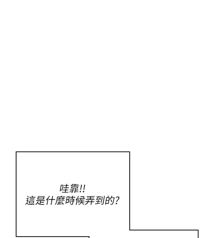 漫画《飞机杯女神连线中》第54话第95张图