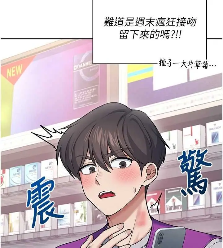 漫画《飞机杯女神连线中》第54话第96张图