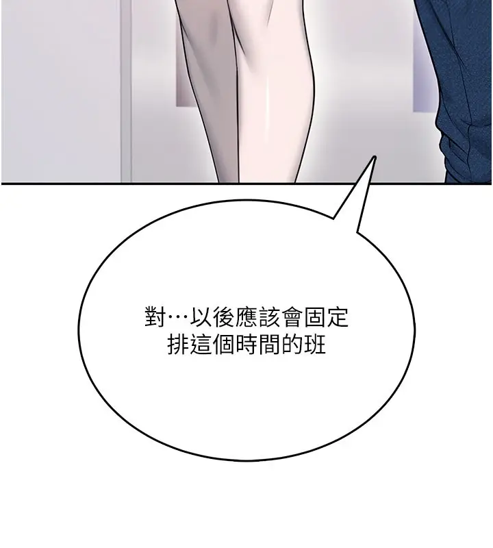 漫画《飞机杯女神连线中》第55话第10张图