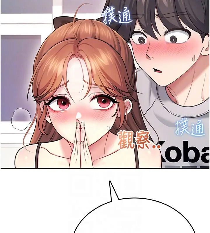 漫画《飞机杯女神连线中》第55话第103张图