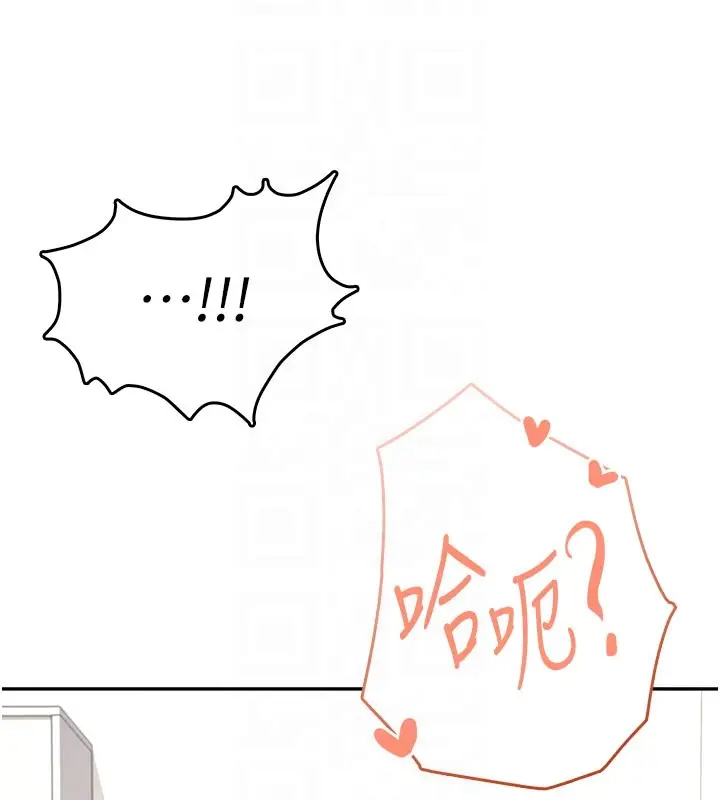 漫画《飞机杯女神连线中》第55话第111张图