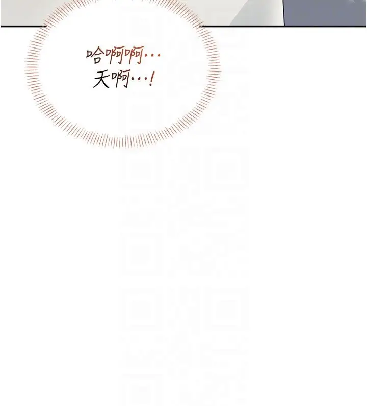 漫画《飞机杯女神连线中》第55话第118张图
