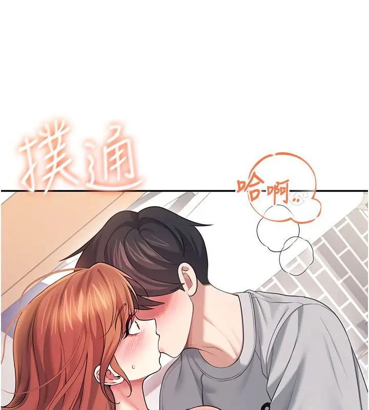 漫画《飞机杯女神连线中》第55话第119张图