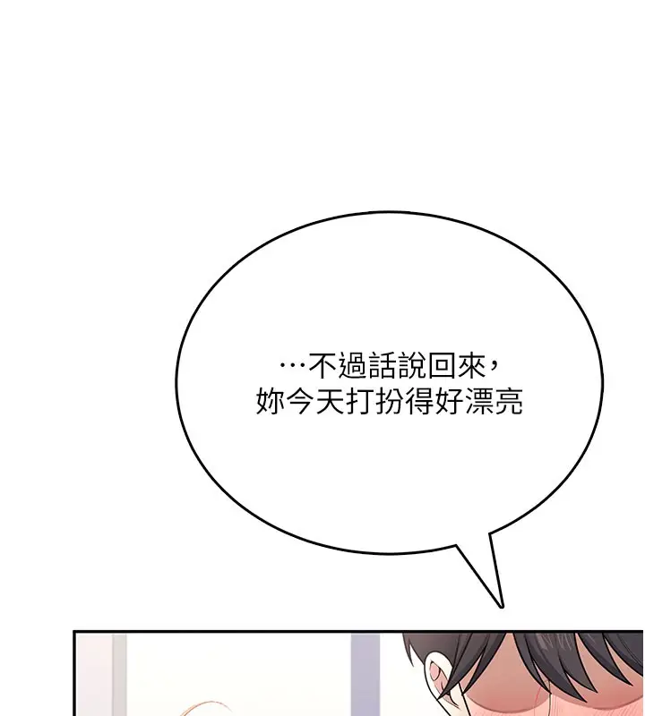 漫画《飞机杯女神连线中》第55话第12张图