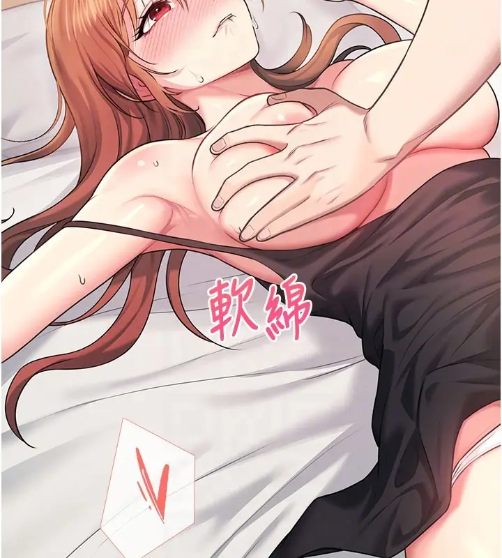漫画《飞机杯女神连线中》第55话第123张图