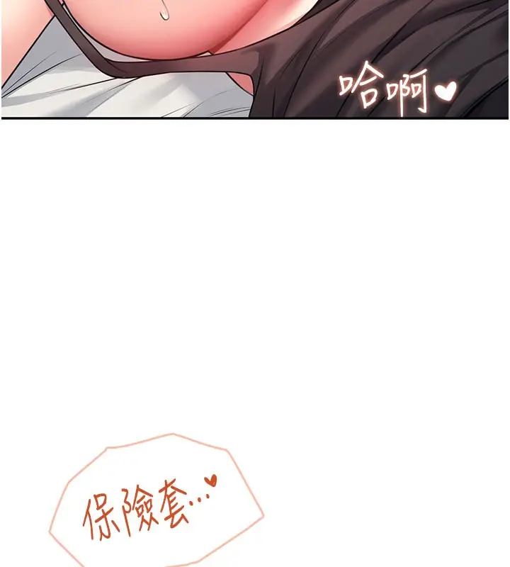 漫画《飞机杯女神连线中》第55话第139张图