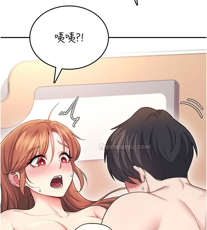 漫画《飞机杯女神连线中》第55话第150张图